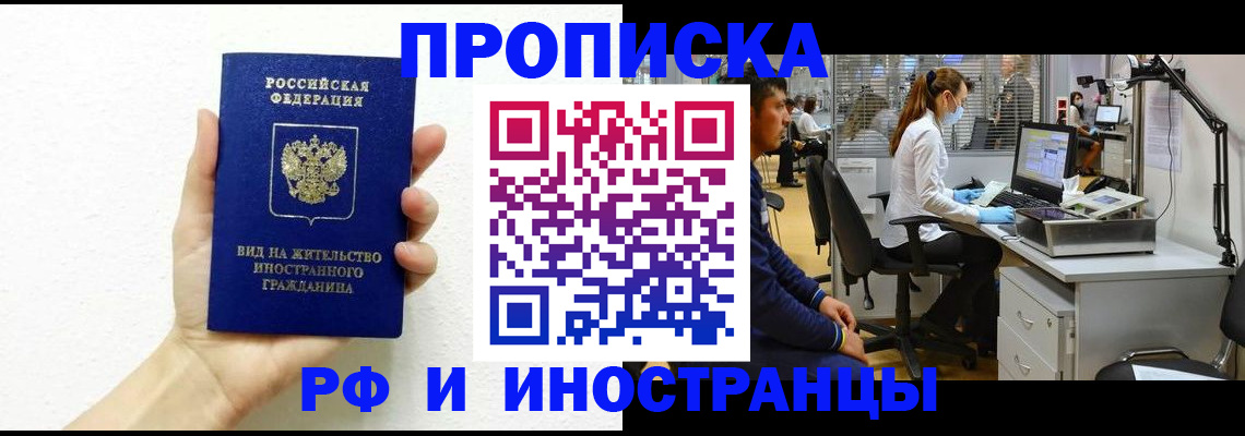 прописка для школы в Гусь-Хрустальном