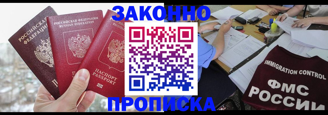временная регистрация поиск в Гусь-Хрустальном