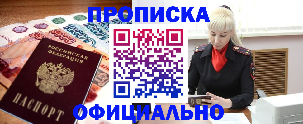 прописка поиск в Гусь-Хрустальном