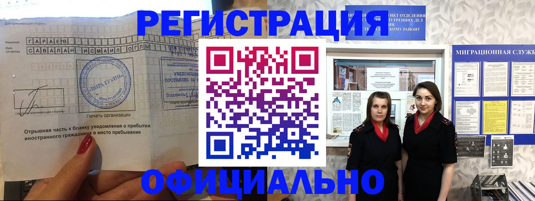временная регистрация 2025 в Гусь-Хрустальном